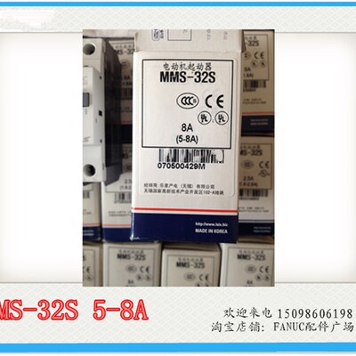 全新原装进口 LG LS产电 MMS-32S 5-8A 电动机保护断路器