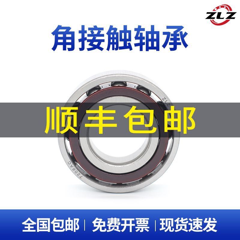 ZLZ 3306 ATN 5306 哈尔滨双列角接触轴承哈轴 内径30mm 外径72m
