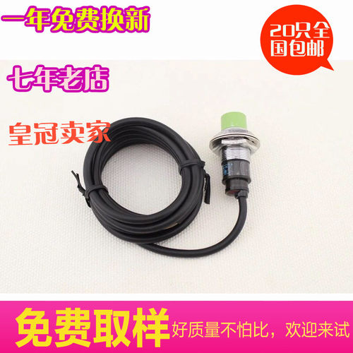正品接近开关PR08-2DN PR12-4DN PR18-8DN PR30-15DN DC24三线NPN