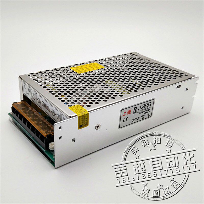 上源 上海微力 开关电源  D-120D  双路输出:+12V/5A  +24V/2.5A