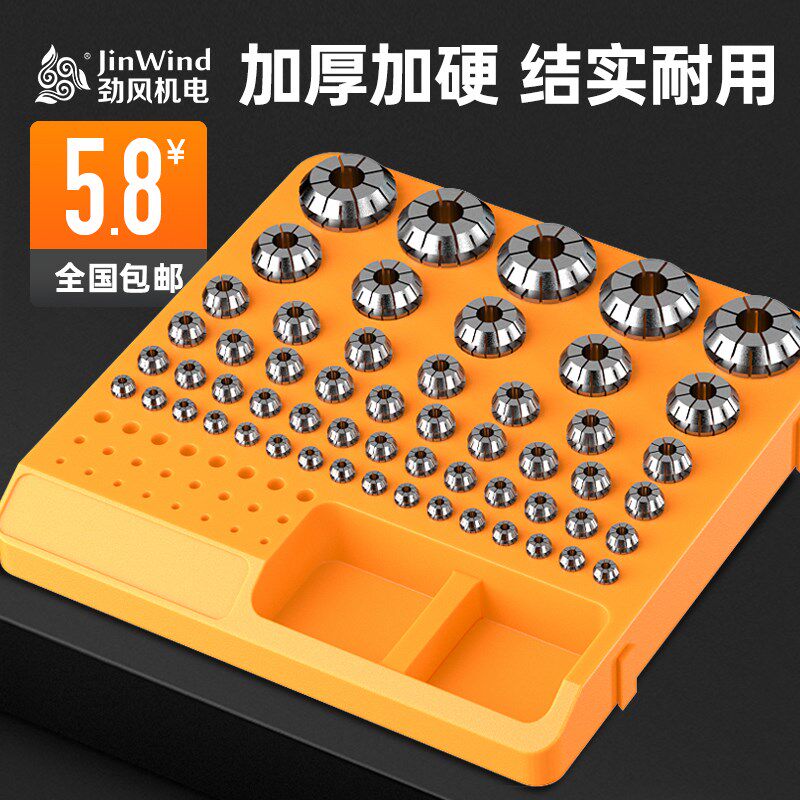 筒夹收纳盒cnc数控加工中心刀具收纳铣刀钻头刀柄车刀收纳盒图片