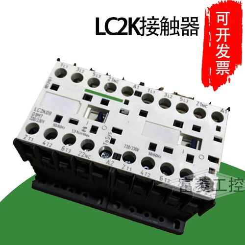 微小型接触器LC2K1210  LC2K0910 LC2K0610  LC2K1610 M7CB7C