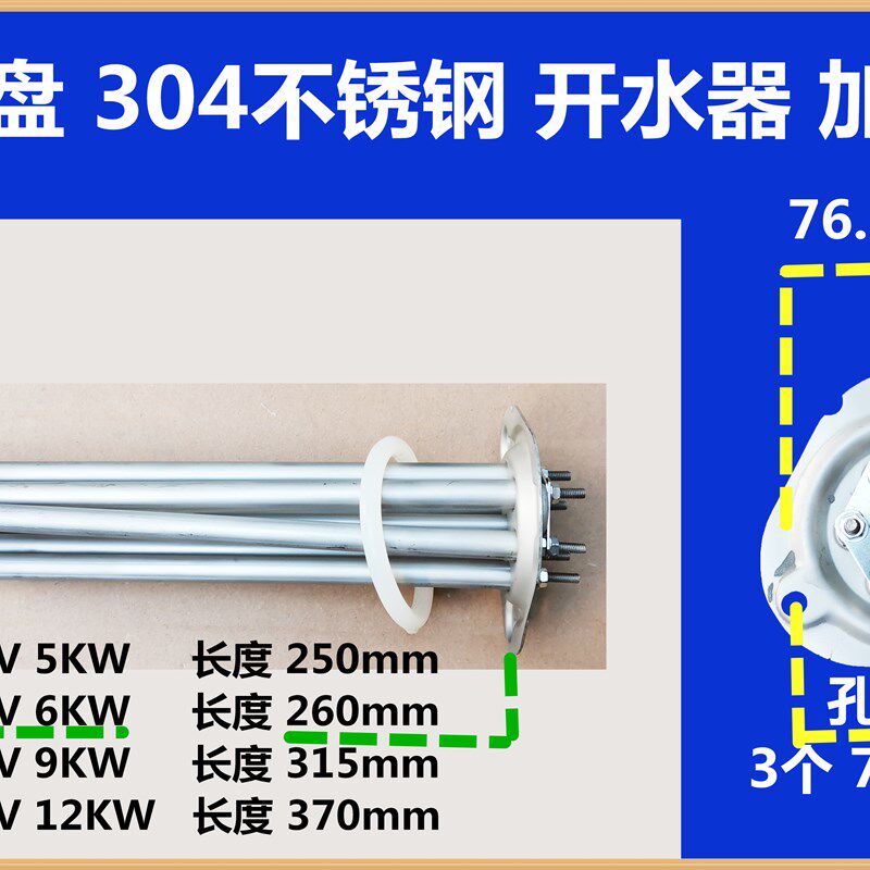凯美尔 京明华开水器配件加热管三角法兰距75MM 洗碗机电热棒220V