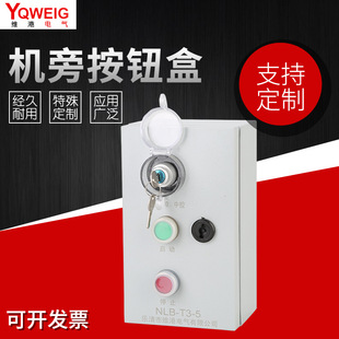 电厂水泥厂用事故按钮盒NLB-T3-5