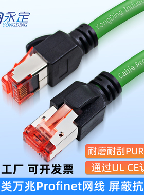 永定工业网线超六6类万兆屏蔽8芯Profinet网线连接线高柔CAT6成品