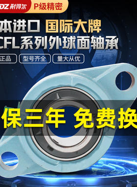 进口带座免维护外球面轴承UCFL205 204 L206 207 208 209 210 211