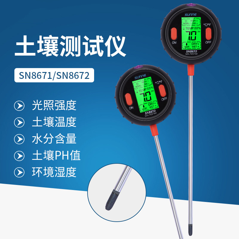 恒铠五合一土壤检测仪土壤湿度检测仪 土壤水分PH值测试仪酸碱度