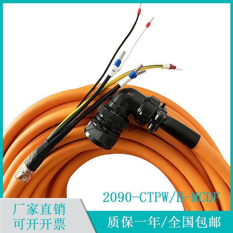 AB罗克韦尔2090-CTPB/W-MCDF-12/16A/FXX伺服电机动力线电机电缆