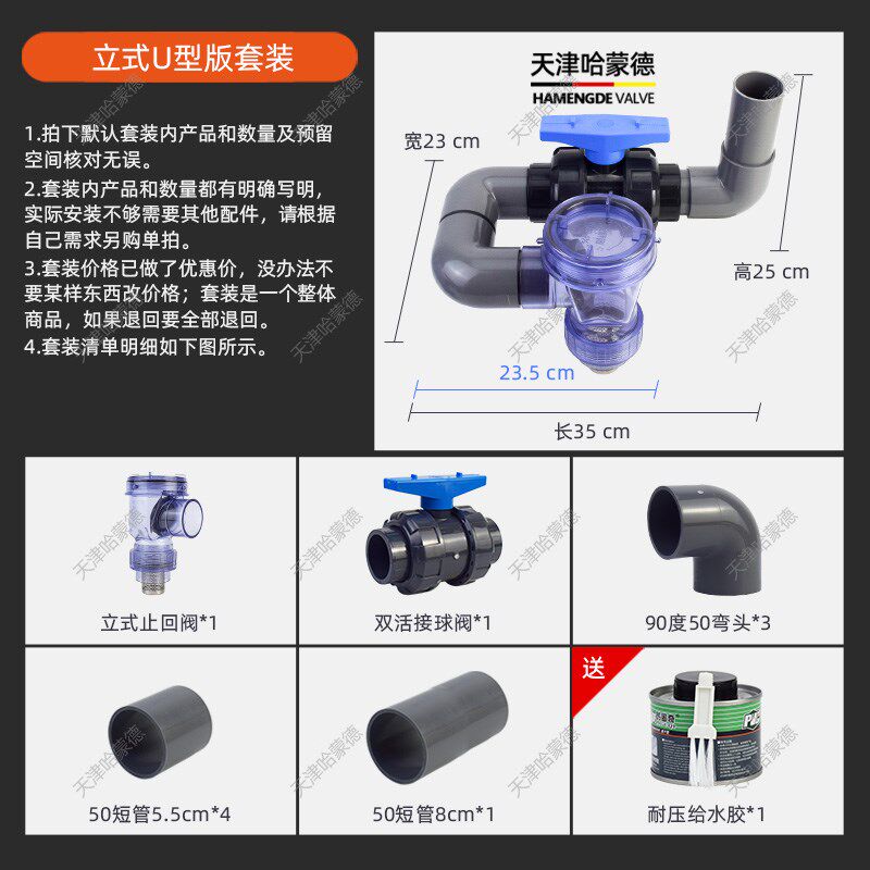 哈蒙德防反水止回阀防倒灌防回流溢流管止逆阀立式装置下水管pvc