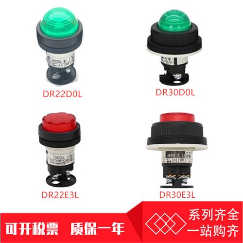 DR22E3L-E3/M3G/R DR22D0L 富士款 信号灯指示灯DR30E3L DR30D0L