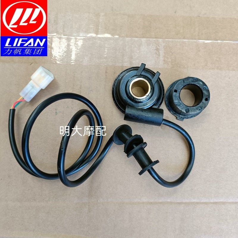 力帆配件LF150-14P/K19计程齿电感计数器计速器图片