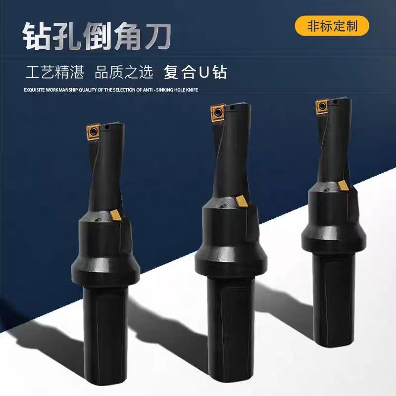 定做非标复合U钻暴力钻刀柄孔成型刀粗精台阶扩孔镗刀钻孔倒角刀