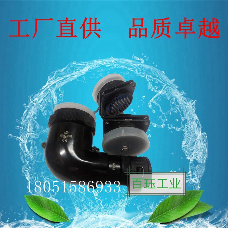 上海华伦航空插头42芯 连接器 YD48J42TR   PG-21 /YD48K42Z