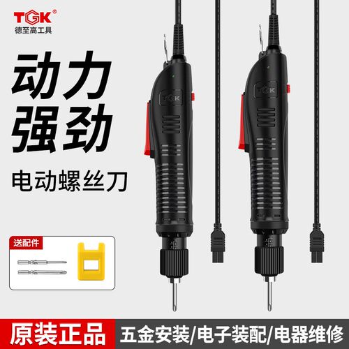 TGK电批电动螺丝刀220V工业级电动起子螺丝批家用小型直柄801改锥