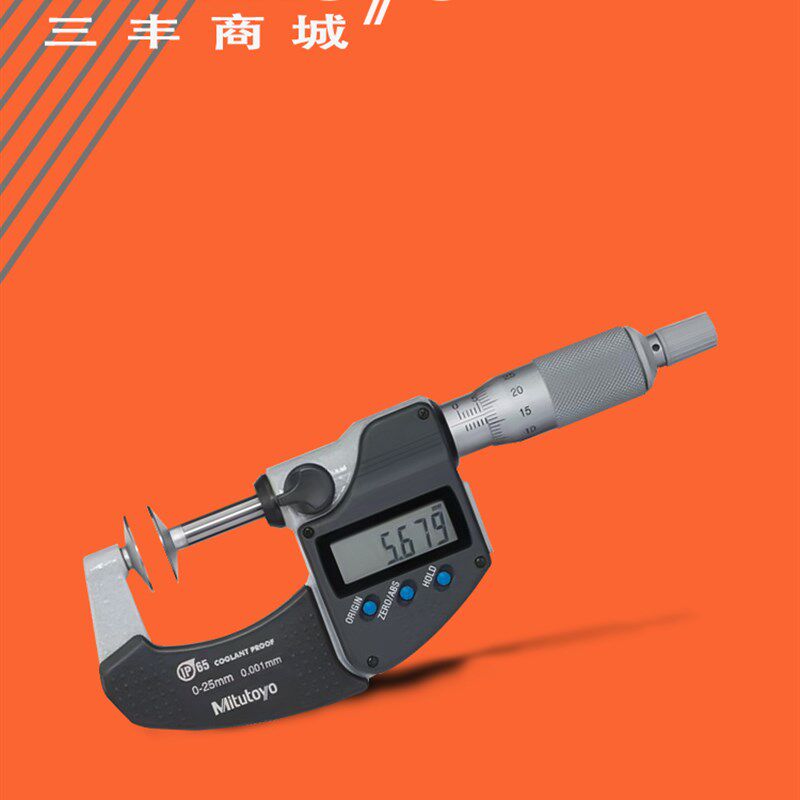 Mitutoyo日本三丰齿轮公法线型数显盘型千分尺323-250电子分厘卡