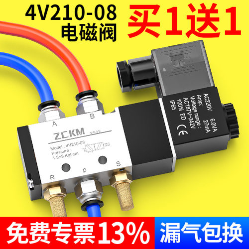 气动电磁阀控制阀气缸气阀换向阀220v二位五通DC24v电阀4V210-08