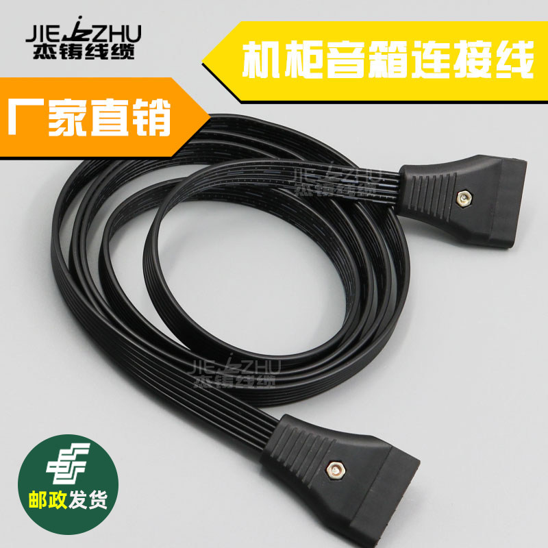 原装电视柜音响连接线数码音箱机柜线黑白排线功放输出彩灯专用线