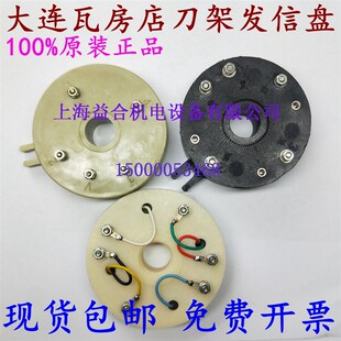 大连机床发信盘 AK2190 AK21106 21136大连车床瓦房店刀架 发信盘
