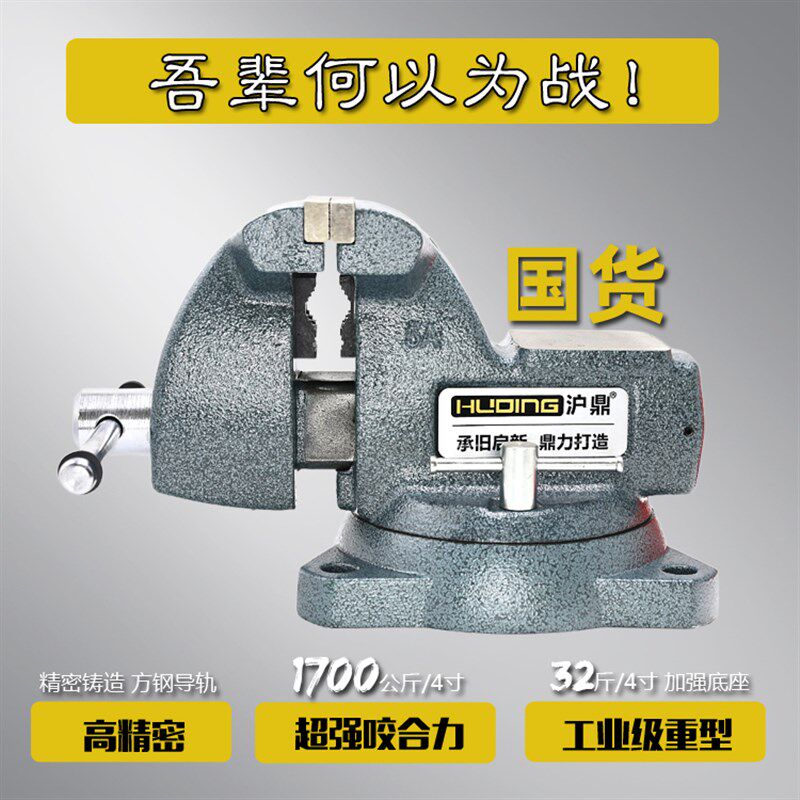沪鼎方钢台虎钳 工业级重型精密台钳工作台  进口台钳?国货自强
