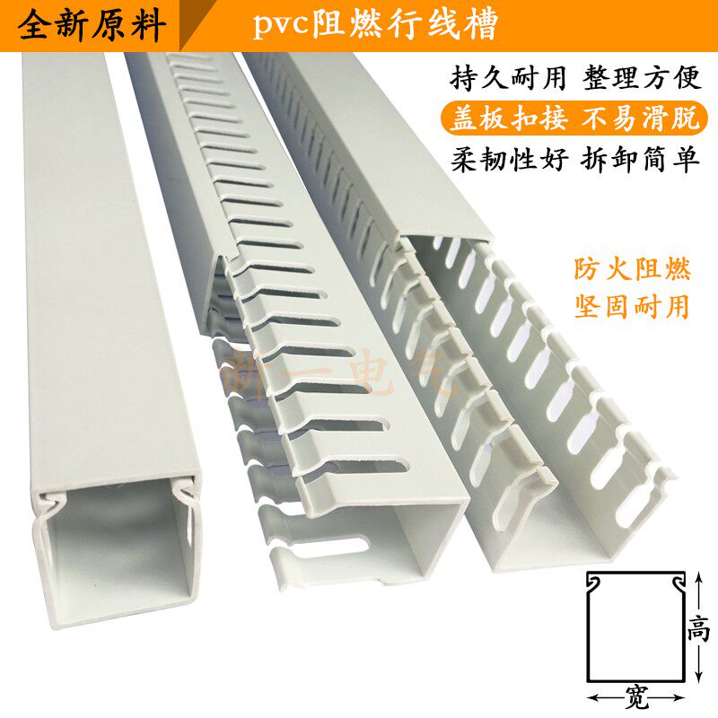线槽 pvc 塑料银灰色线槽工业开口线槽30*35*40*45*50*60*80*100