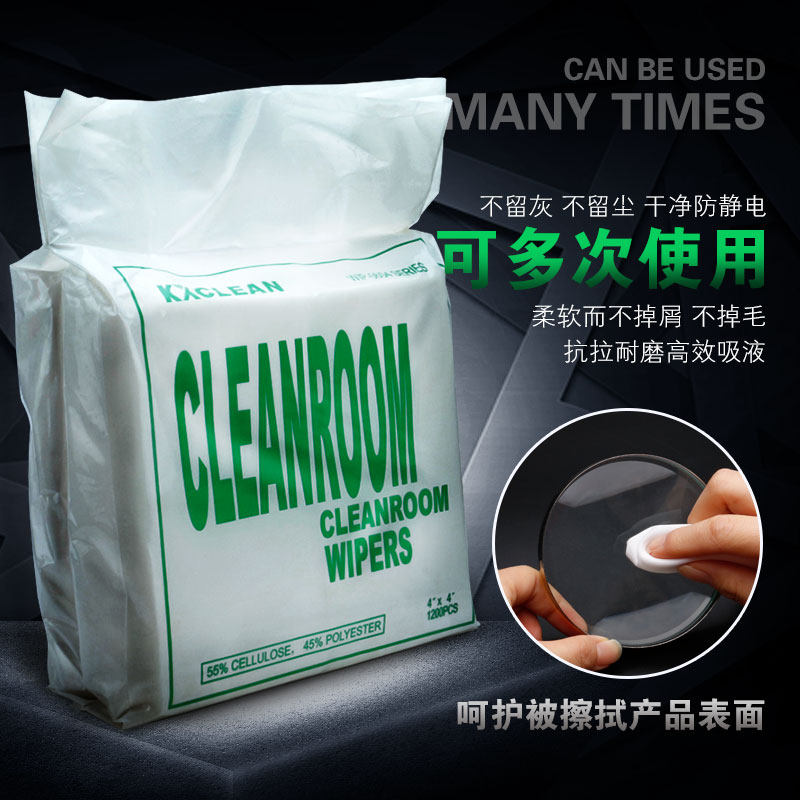 防静电无尘纸工业擦拭纸0609镜头纸吸油吸水纸9除尘无尘布9/4/6寸