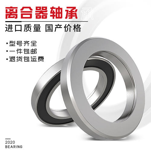 分离轴承688808 588909 农机 离合器分离轴承 普通加强型压力轴承