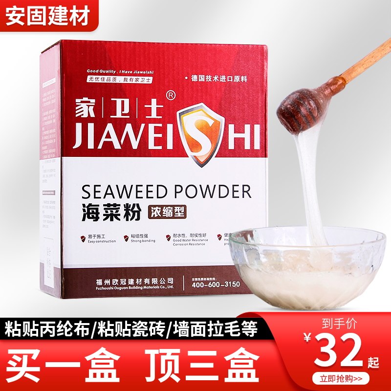 建筑专用海菜粉喷浆内墙界面粘合剂外墙瓷砖胶粘结剂速溶胶粉拉毛图片