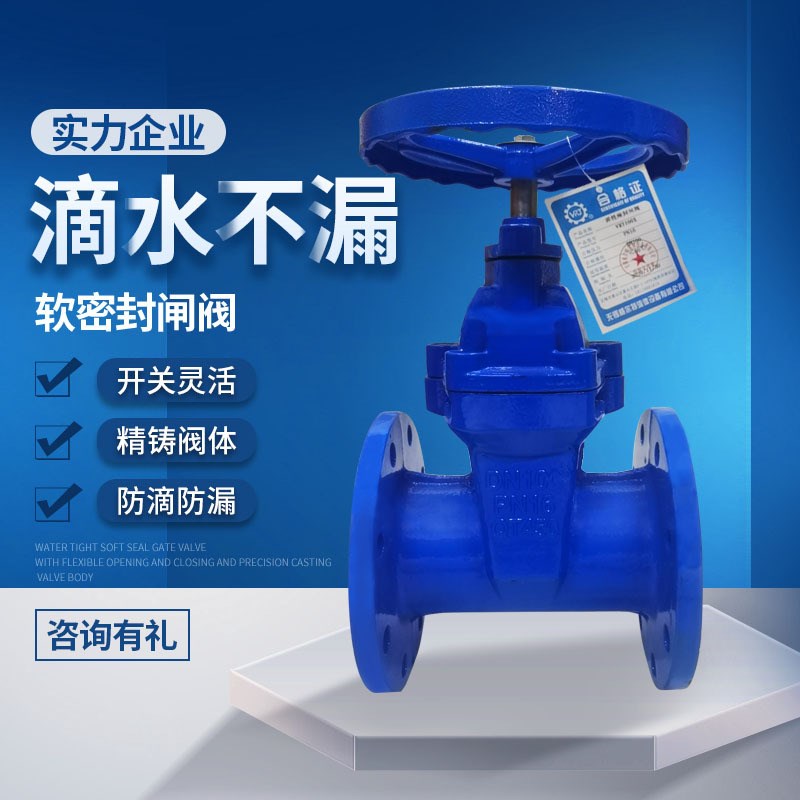 Z45X-16Q暗杆弹性座封/软密封法兰闸阀DN50 65 80 100 125 150图片