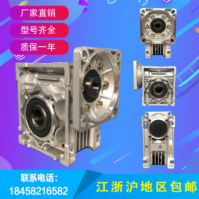 rv50小型减速机蜗轮蜗杆减速器步进伺服齿轮箱NMRV变速箱无级变速