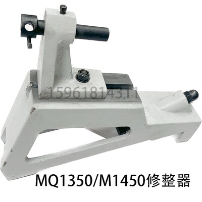 MQ1350磨床修整器M1350B磨床砂轮修整器M1450B磨床修整器M1450