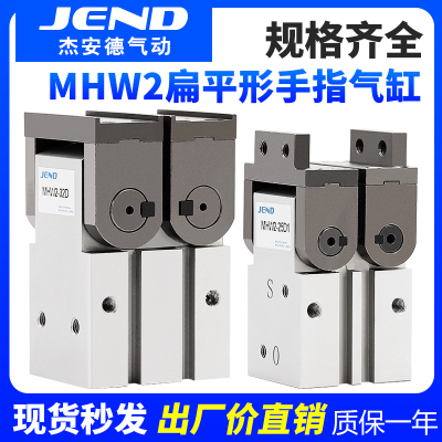 气动开闭型气爪180度齿轮式手指气缸MHW2-20D/25D/32D/40D/50D D1