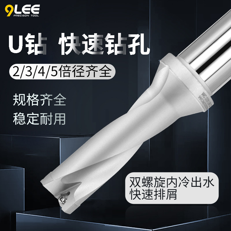 台湾喷水钻 U钻 舍弃式快速钻2/3倍4倍 暴力钻WC扩孔钻快速钻头图片