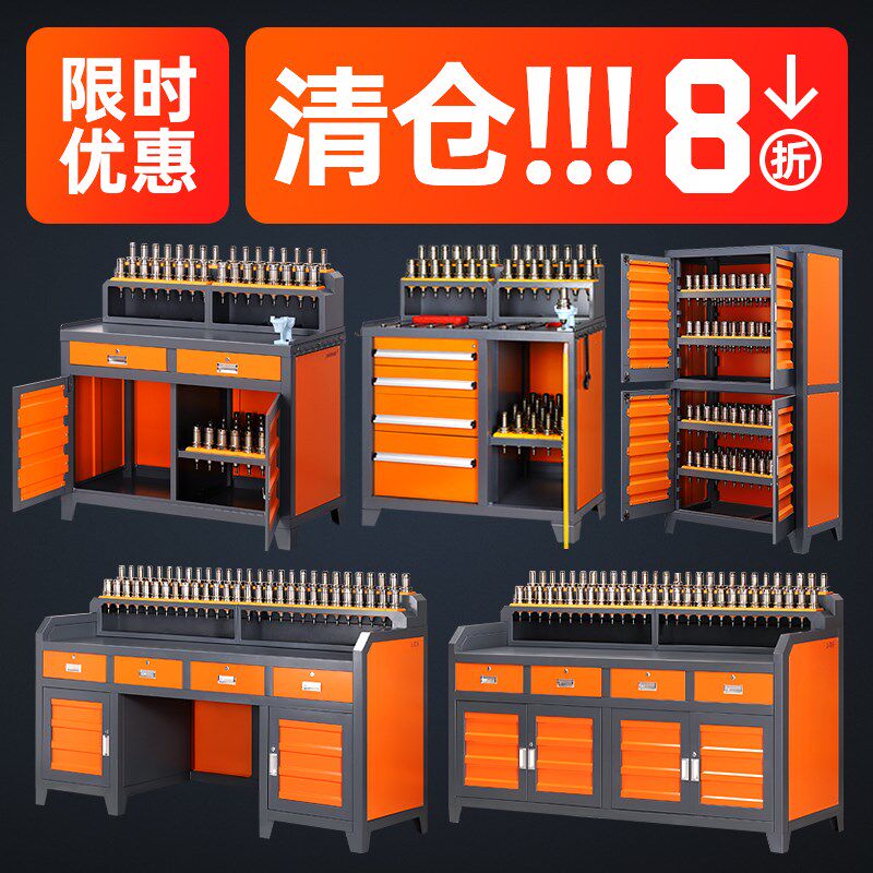 加工中心辅助工作台cnc数控机床加厚重型BT40刀具柜锁刀座换刀台