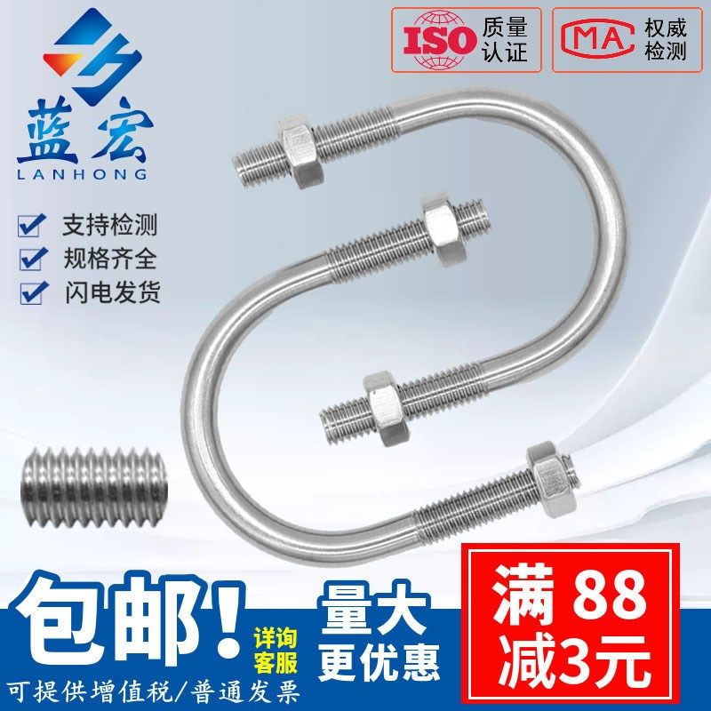 正宗304不锈钢U型螺栓M6M8M10M12U形螺丝U型管卡管夹抱箍固定卡扣