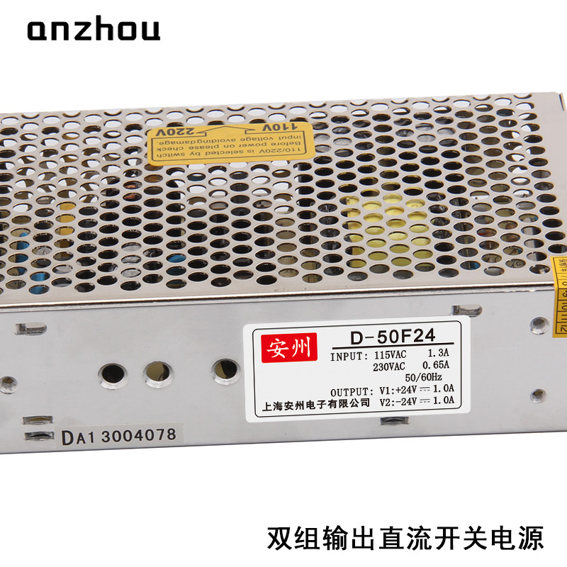 上海安州D-50F24电源模块正负24V双组直流开关电源Power24V1A