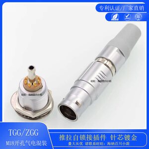 智航精密连接器推拉自锁3B电气混装金属设备线束端子接插件自锁头