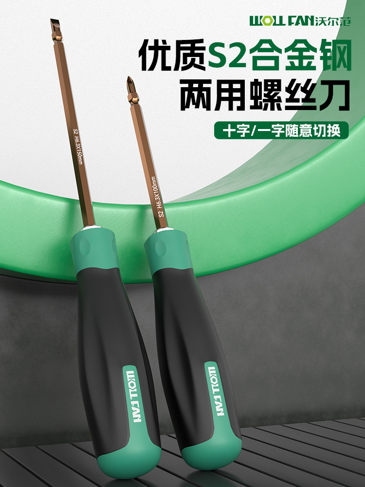 工业级强磁螺丝批二合一十字一字螺丝刀高硬度十字改锥S2维修起子图片