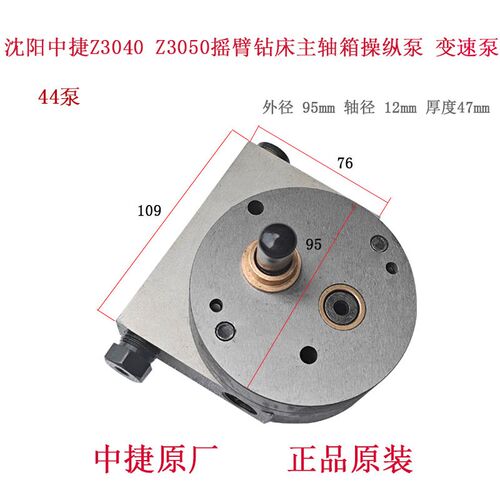 中捷自贡桂林摇臂钻床油泵Z3040Z3050操作泵夹紧泵主轴箱44泵45泵