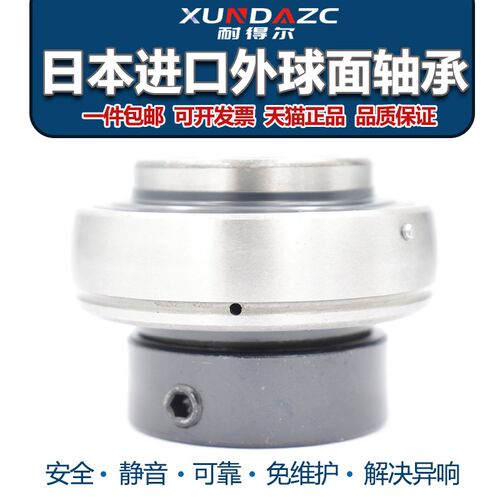 日本原装进口XUNDAZC带偏心套外球面轴承SA205 SA206 SA207 SA208