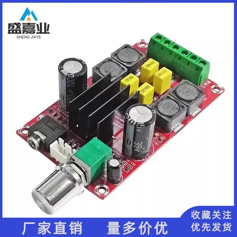 XH-M189 2*50W高端数字功放板DC24V TPA3116D2双声道立体声功放板