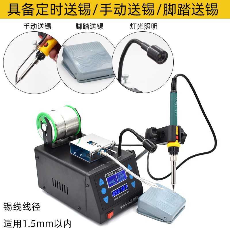3800D焊锡机电线路板脚踏式开关usb焊接点焊机小型送锡机大功率