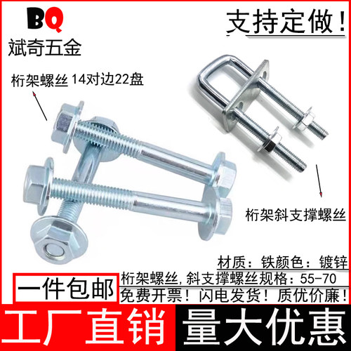 桁架专用螺丝螺母珩架大帽螺丝法兰带垫舞台行架固定行架珩架螺丝