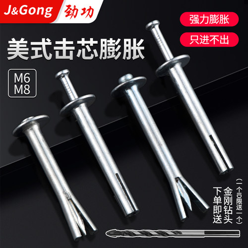 美式击芯膨胀螺丝快速打入式蓬胀钉敲击式蓬胀钉6mm8mm