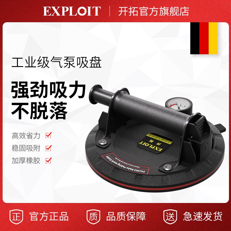 玻璃吸盘瓷砖强力重型电动吸提器吊顶铝扣板专用真空大吸力固定器
