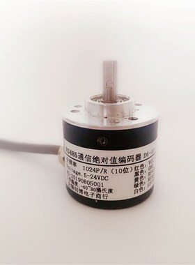 单圈绝对值编码器 RS485 CAN SSI通讯 绝对式角度编码器
