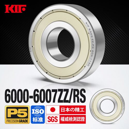 日本KIF进口高速轴承6000 6001 6002 6003 6004Z6005ZZ6006RS6007