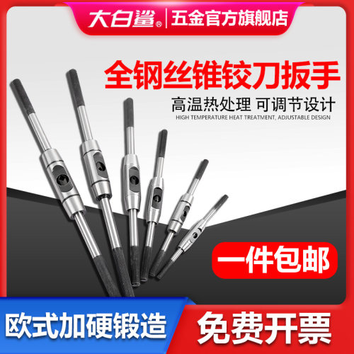 手用丝锥扳手全钢手动攻牙器工具攻丝铰手铰杠可调式圆形杠夹工具