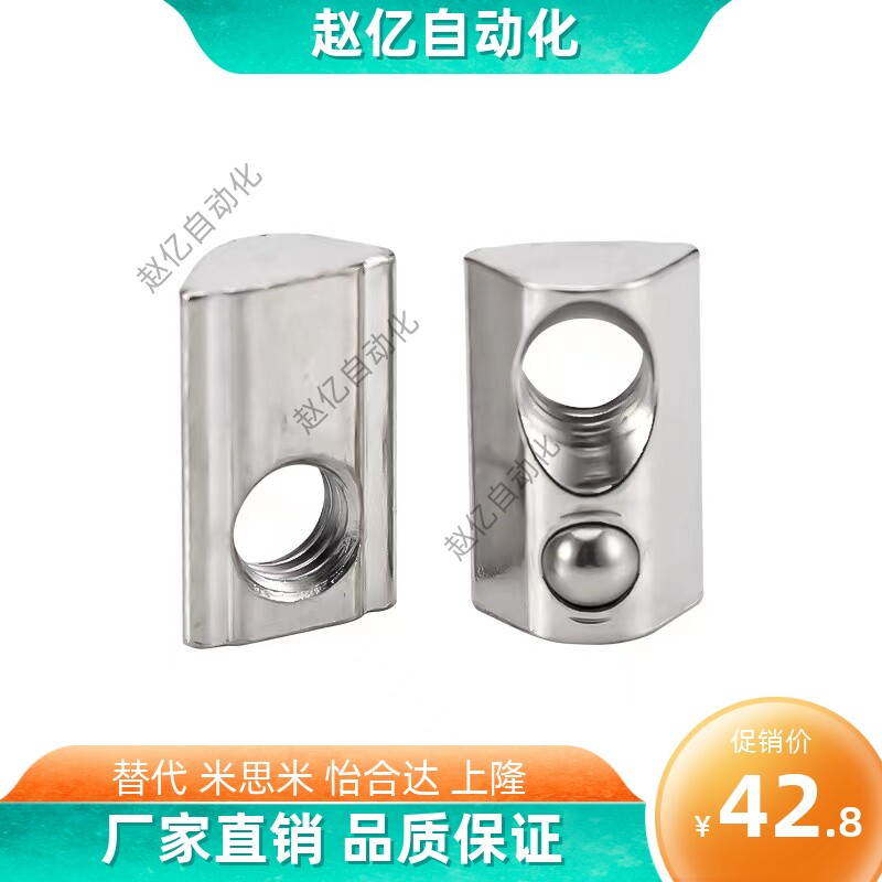 欧标铝型材钢珠弹性螺母LNHRN6/8/10-20/30/40/45-3/4/5/6*8-100P