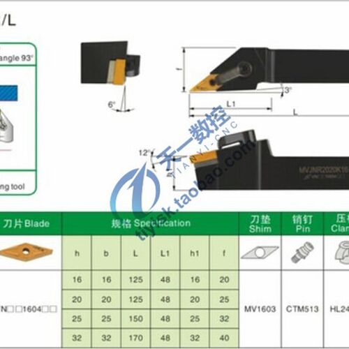 数控车床93度外圆车刀MVJNR/L1616H16 2020K16 2525M16 3232P16