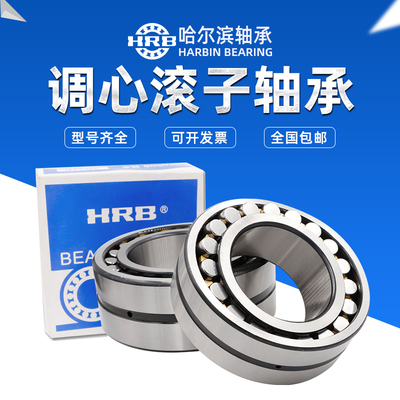 哈尔滨22315CA/W33  22322CA    22316